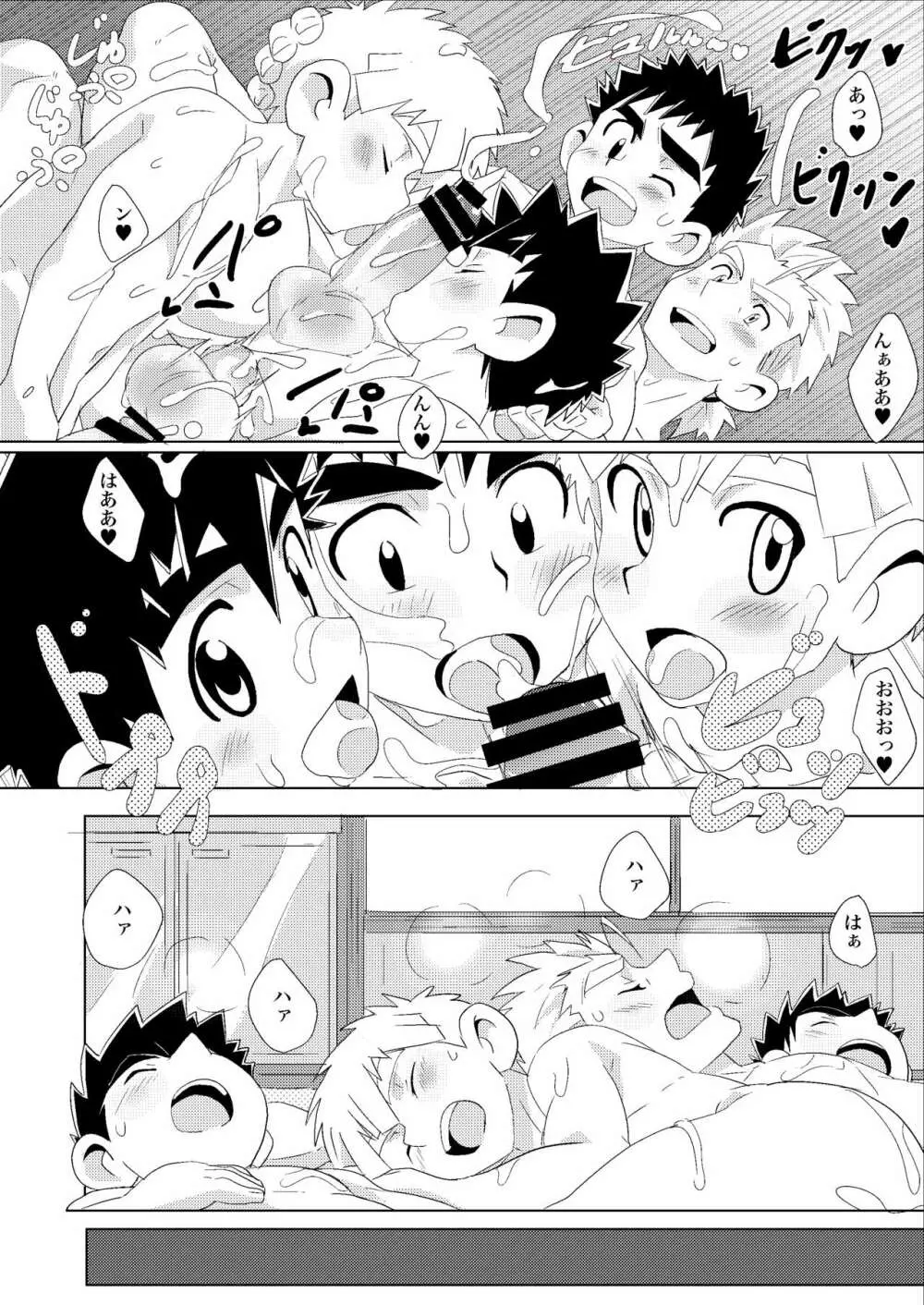 Sparkle☆ vol.3 Page.30