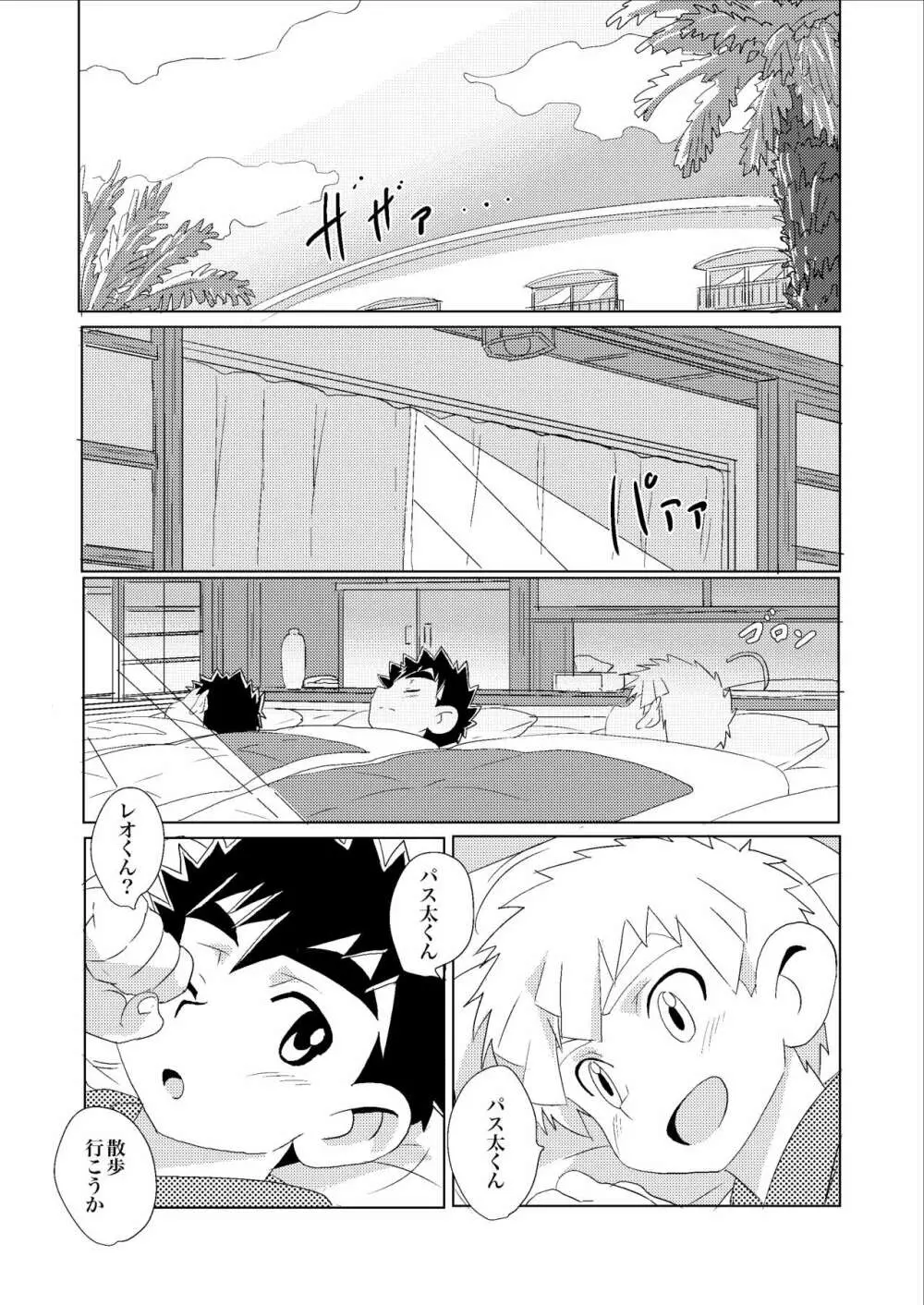 Sparkle☆ vol.3 Page.31