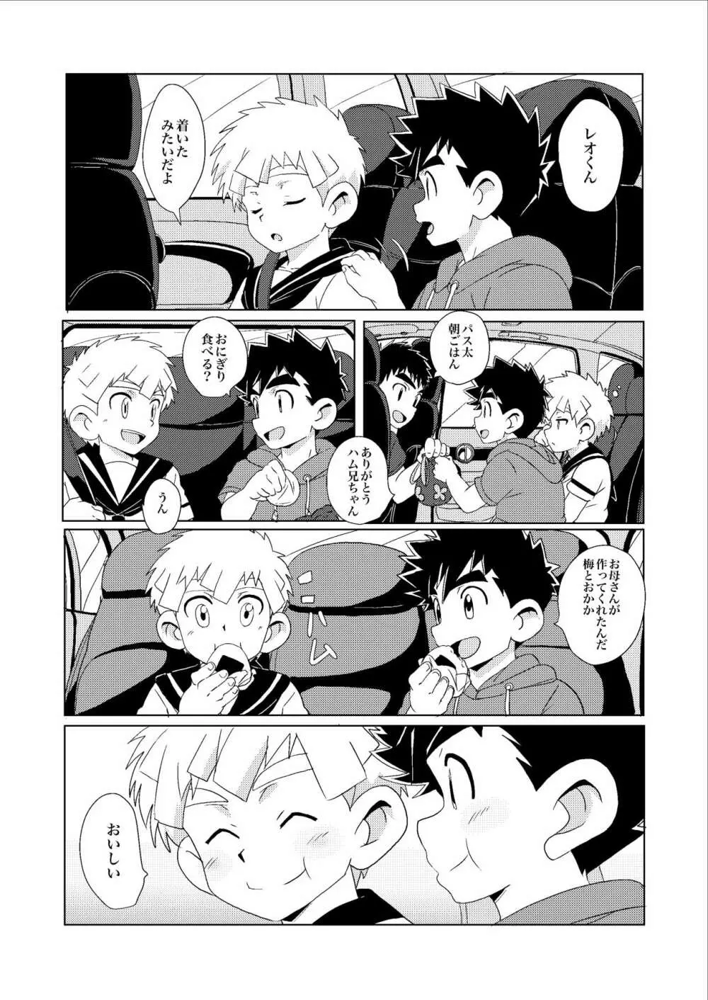 Sparkle☆ vol.3 Page.8