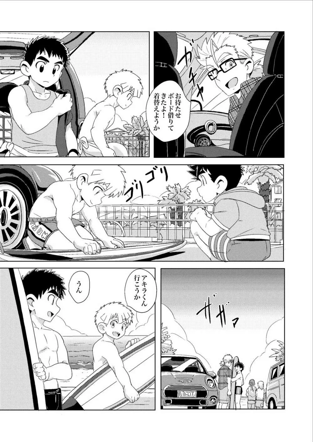 Sparkle☆ vol.3 Page.9