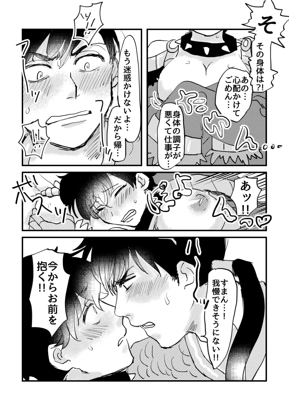 ちょっとそこのLady! Page.32