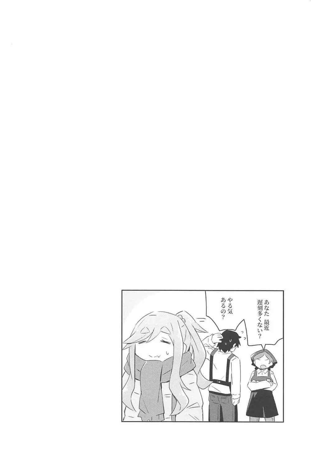 テント内で押されず慾にまみれた心 Page.7