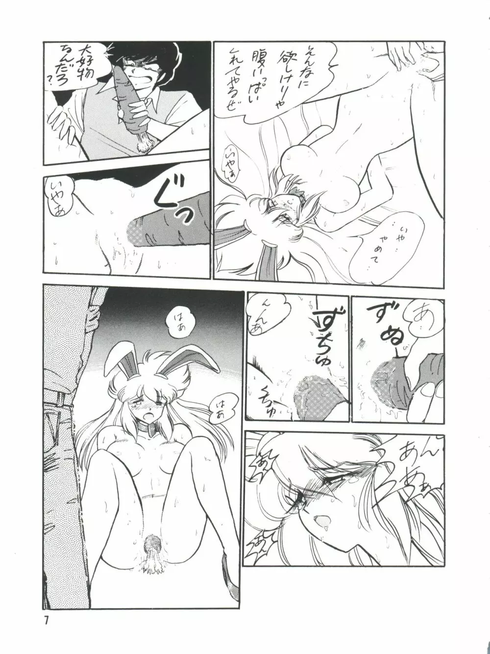 プラスY VOL.9 Page.7