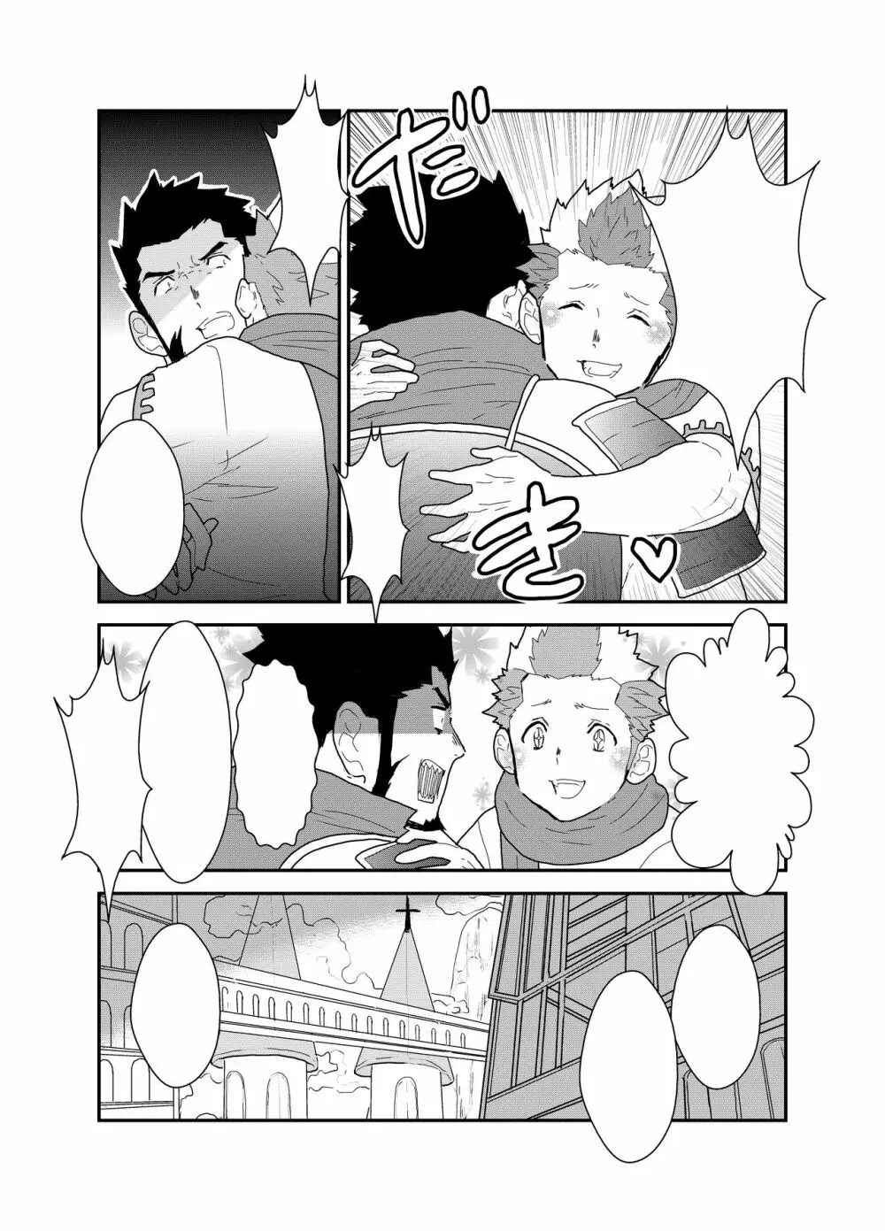 とある武将の異世界召喚 Page.49