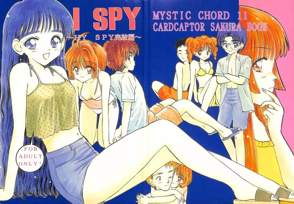 I SPY ～HY SPY完結編～ Page.1