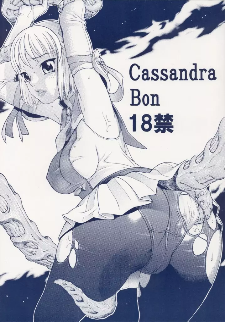 Cassandra Bon Page.1