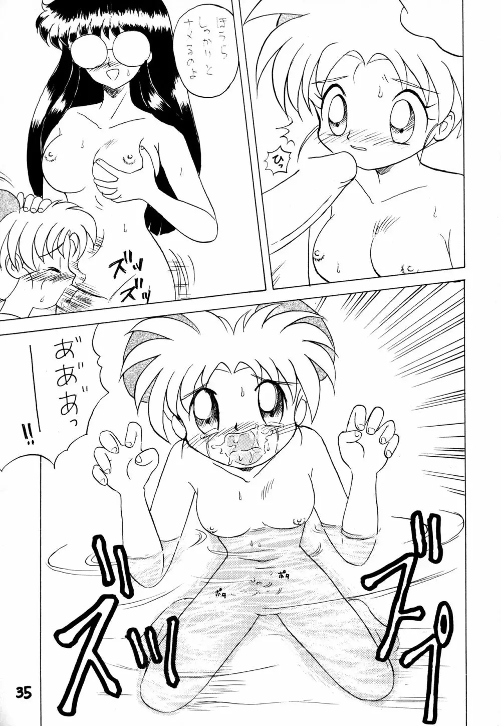 闘姫祭 Page.34