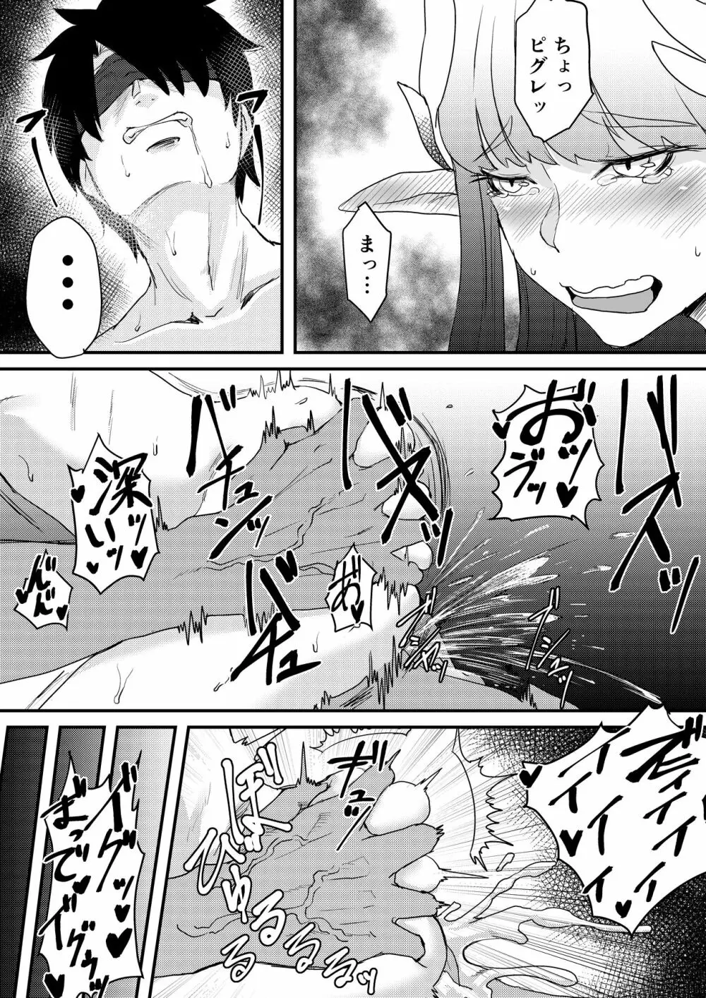 例のキュケオーン魔女さん漫画 Page.5