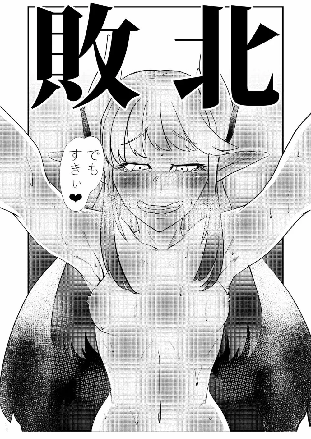 例のキュケオーン魔女さん漫画 Page.7