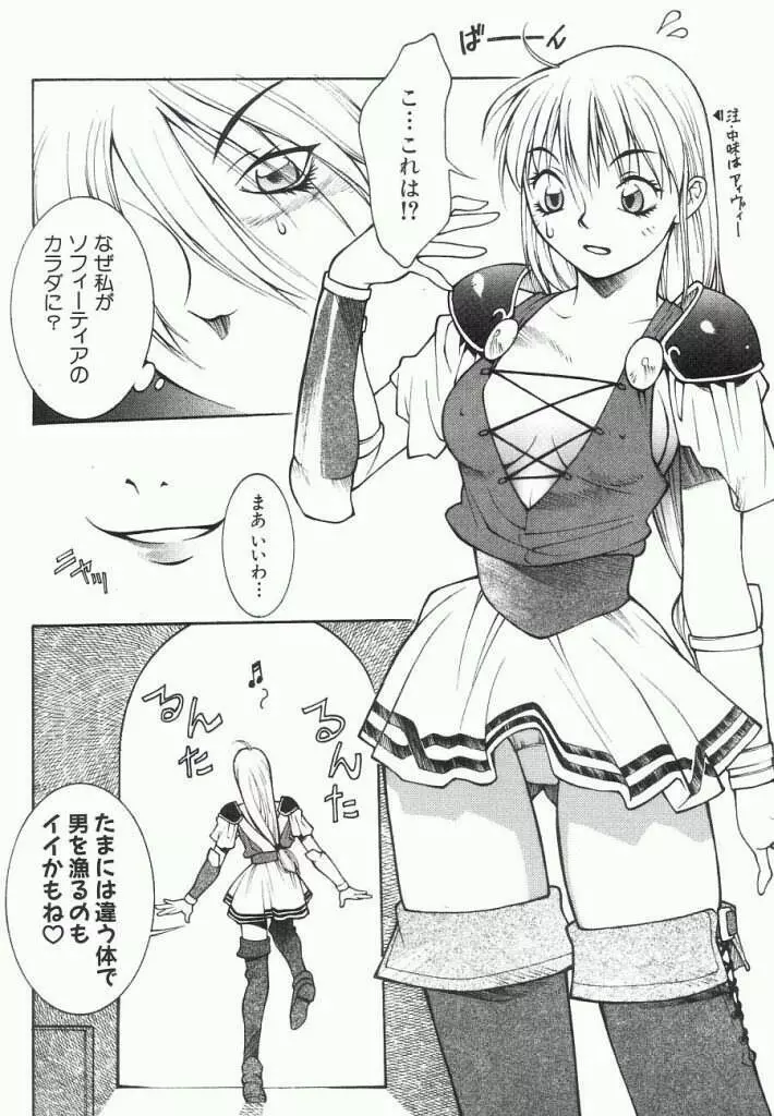 IVYを一生楽しむ本 Page.24