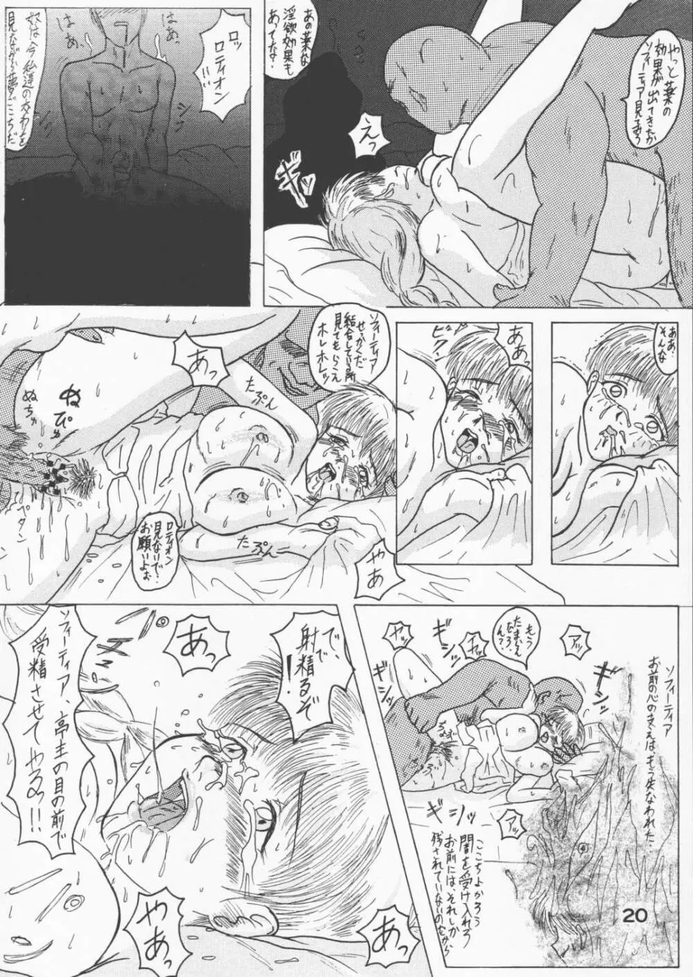 Panchira Musume no Hon Page.19