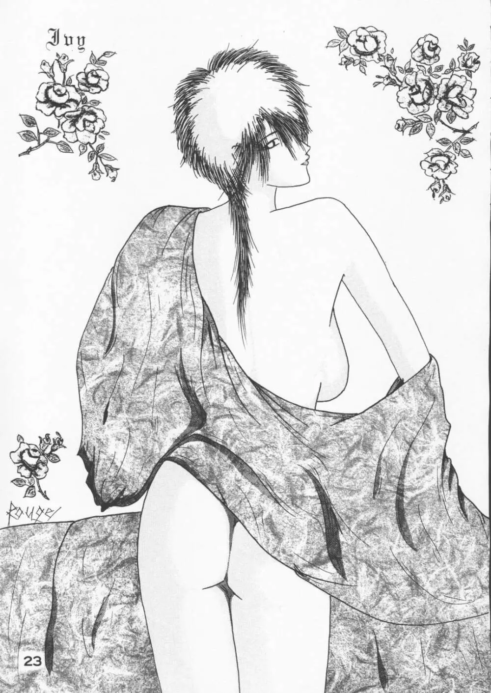 Panchira Musume no Hon Page.22