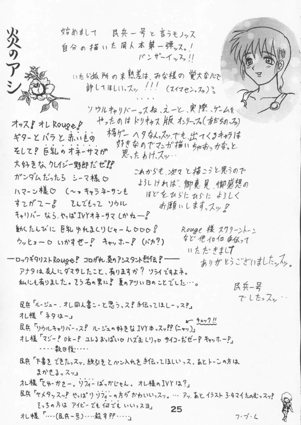 Panchira Musume no Hon Page.24
