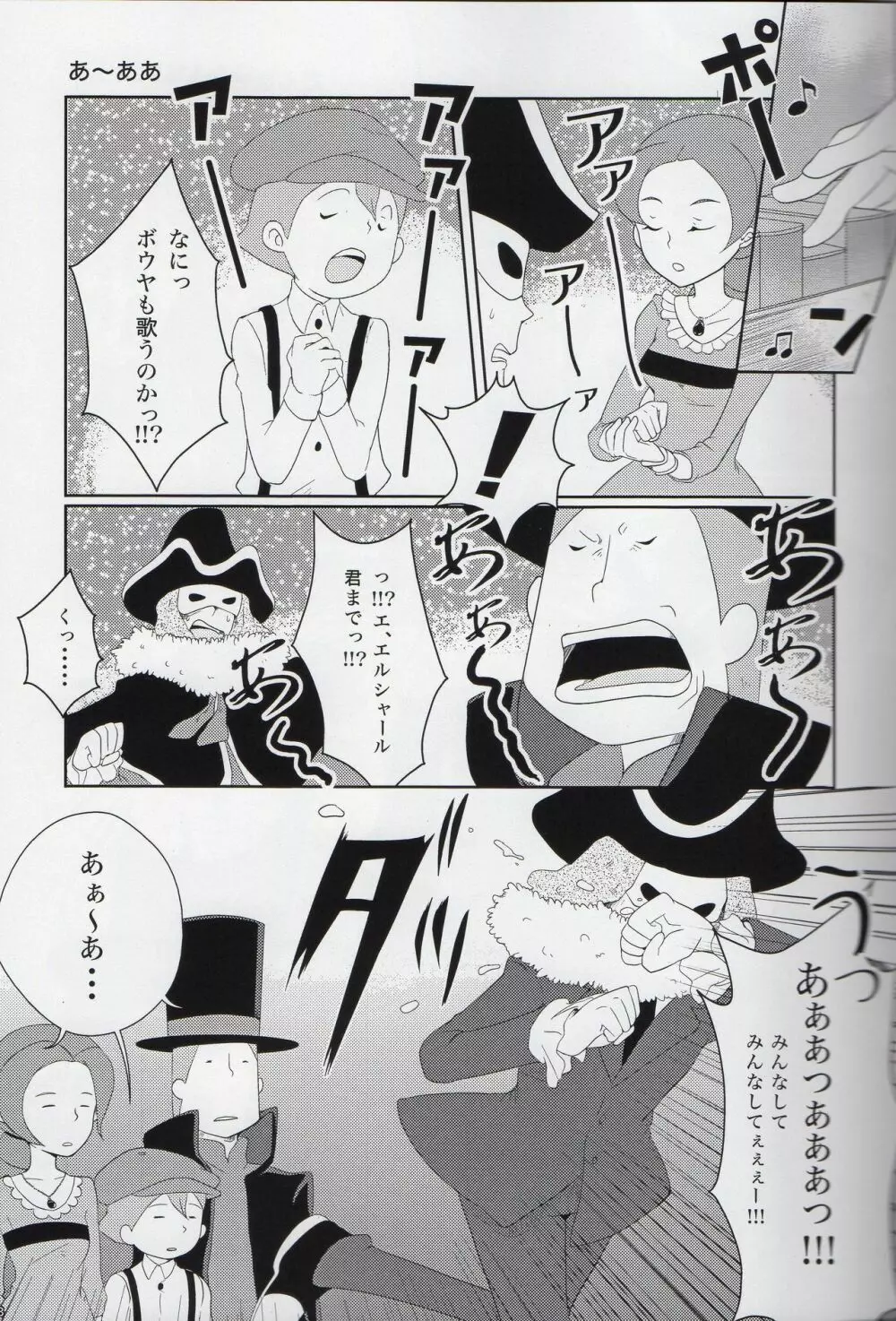 Lのナゾトキ解明 Page.14