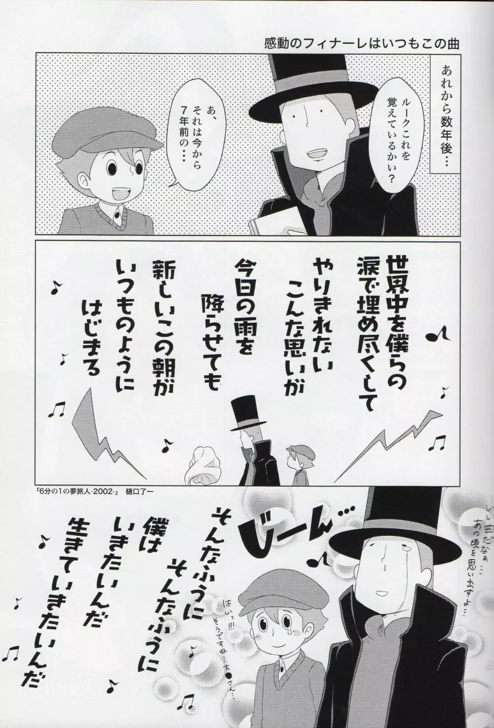 Lのナゾトキ解明 Page.28