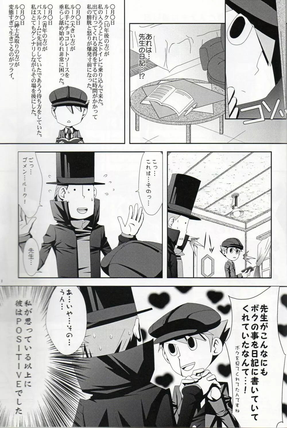 Puzzle Page.21