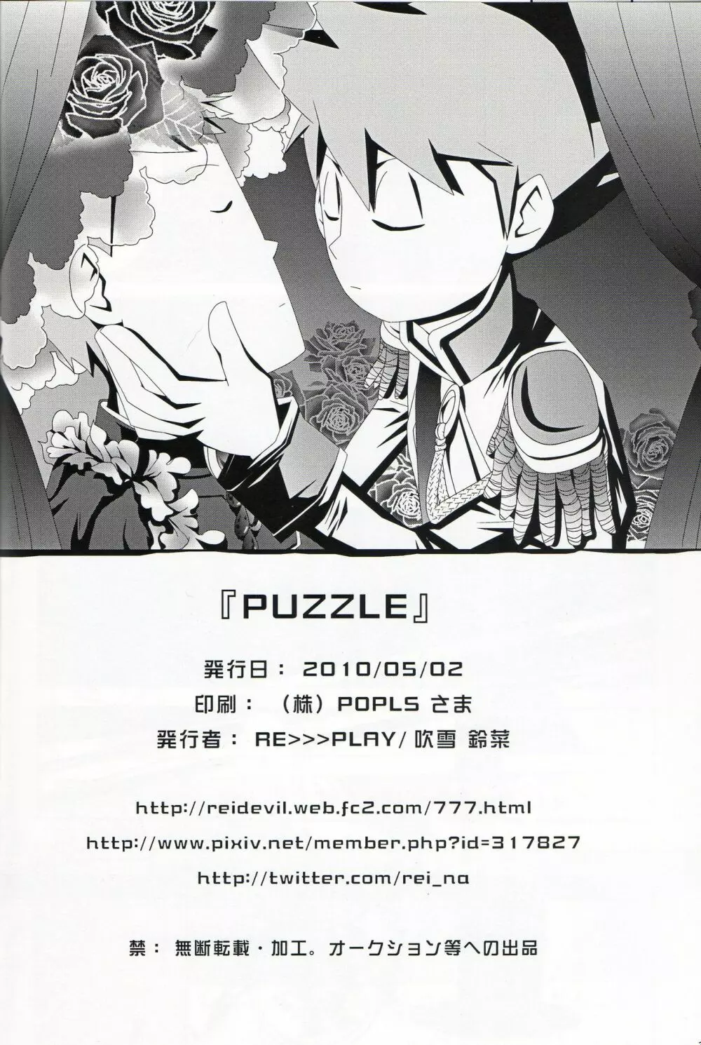 Puzzle Page.26