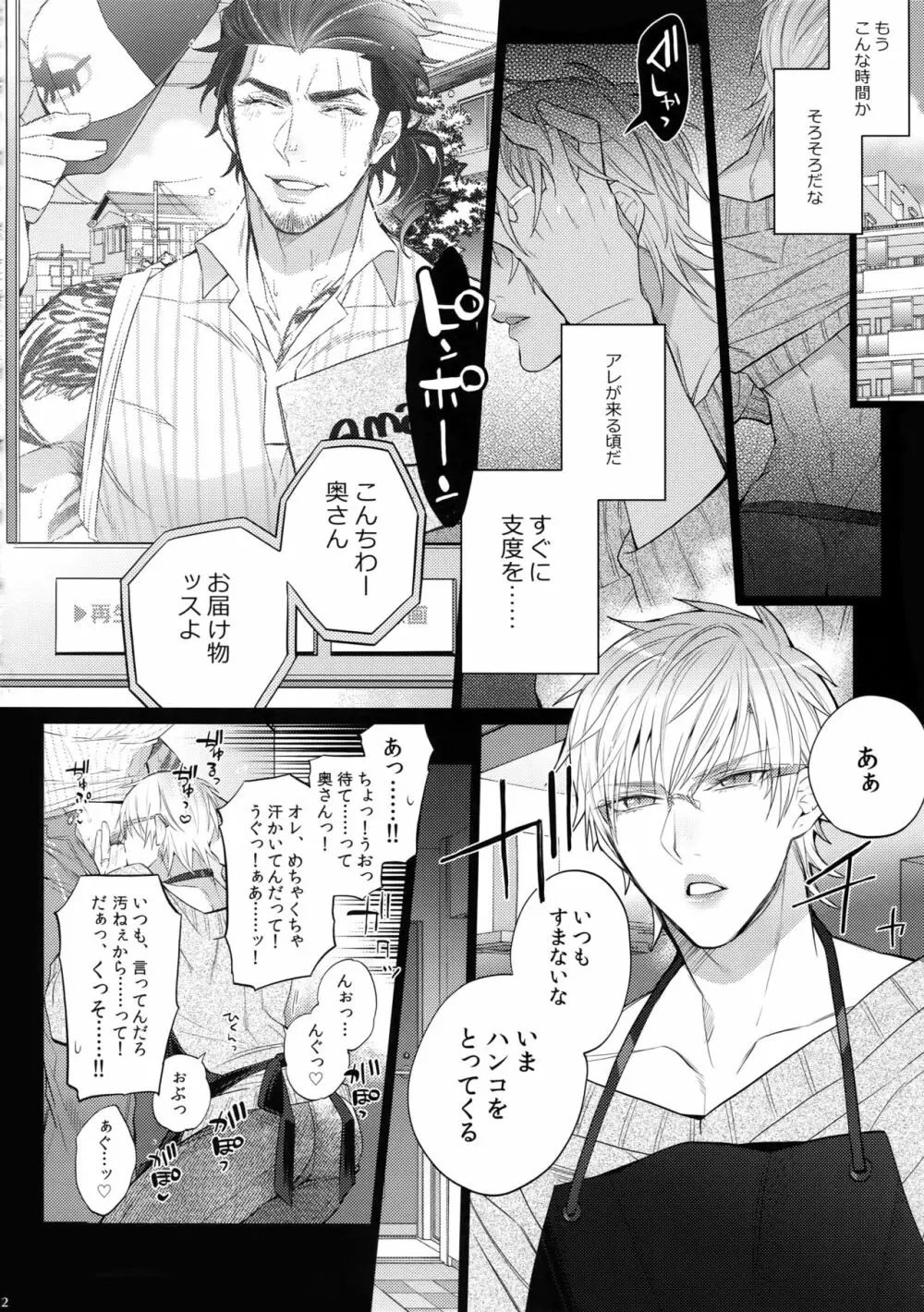 AVない♥軍師殿 Page.11