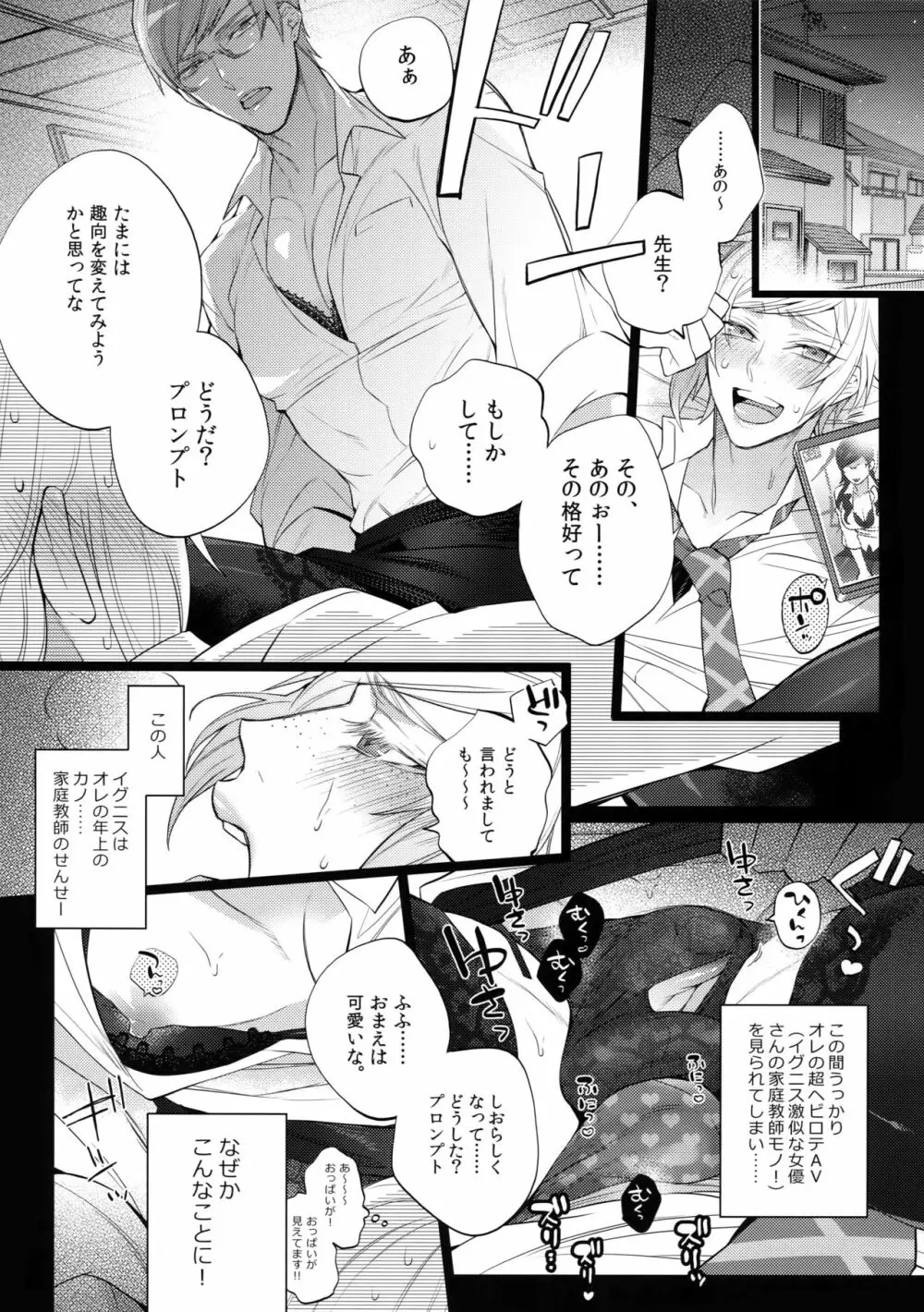 AVない♥軍師殿 Page.6