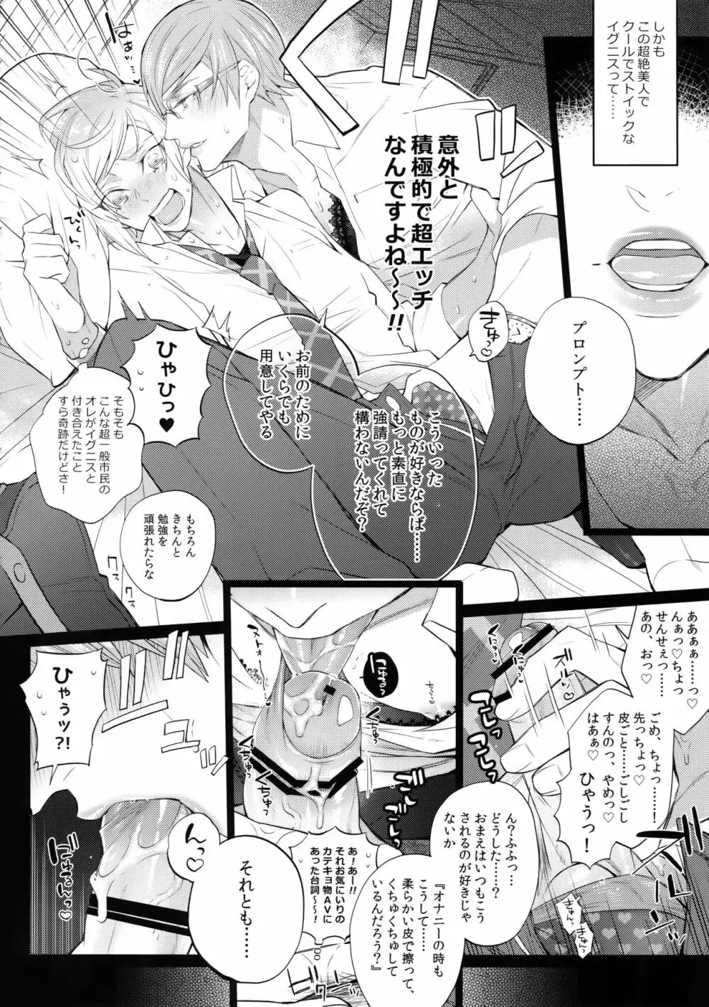 AVない♥軍師殿 Page.7