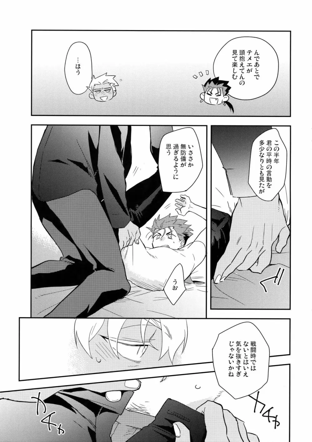 ニュートラルダイアリー Page.24