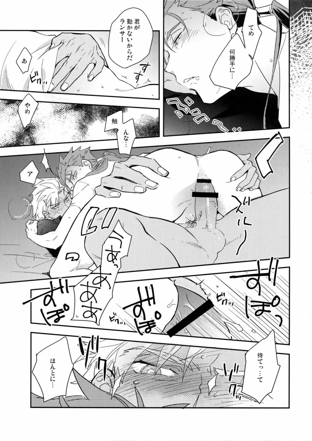 ニュートラルダイアリー Page.32