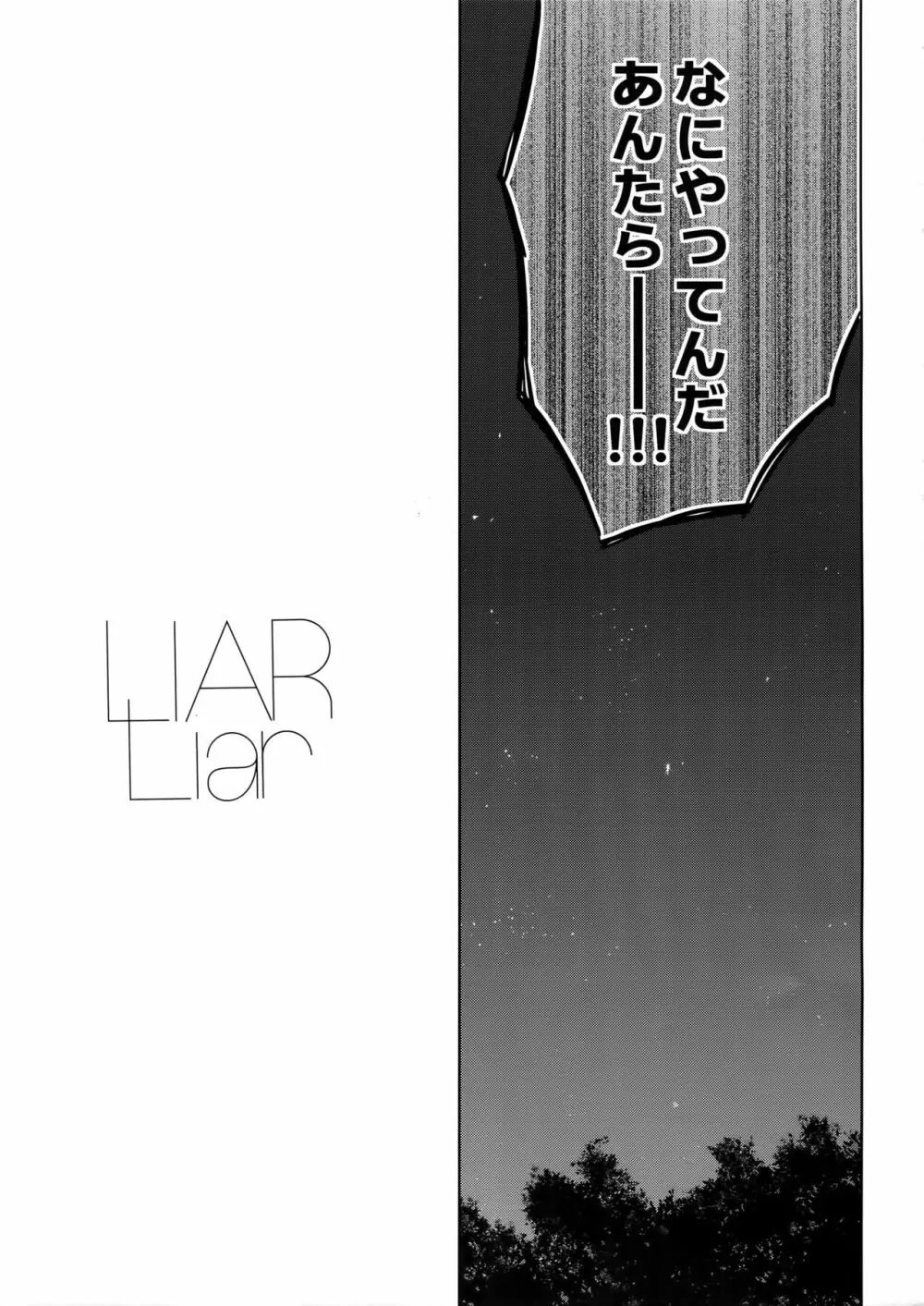 LIAR Liar Page.6