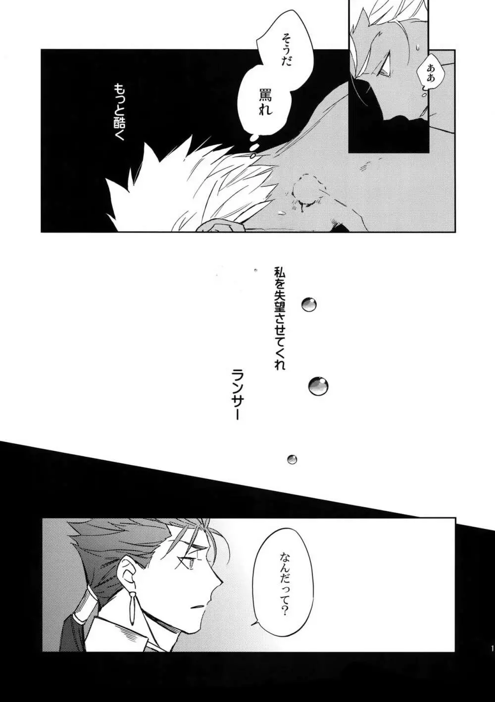 夢幻泡影 Page.14