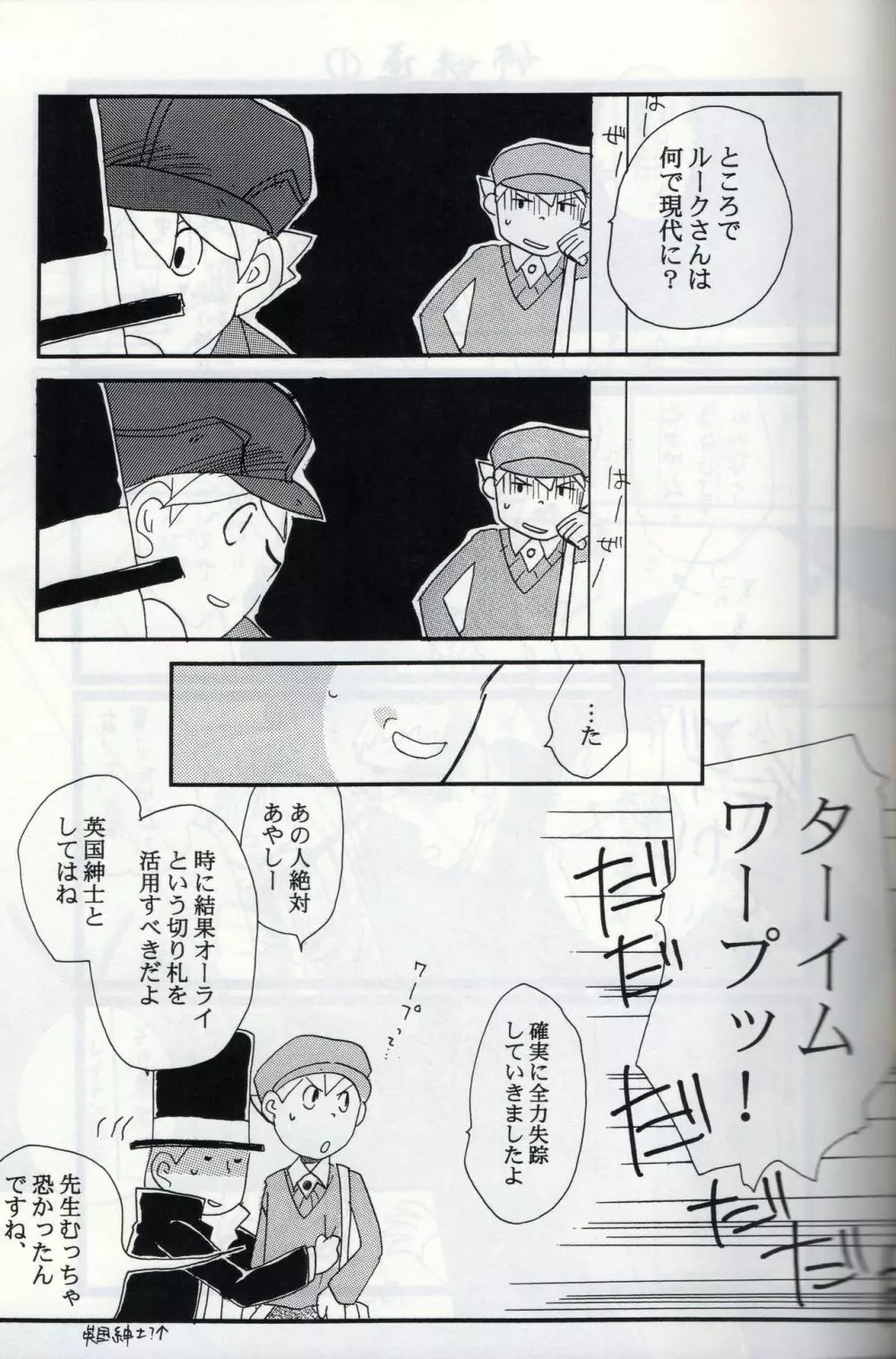 POSSESSION Page.15
