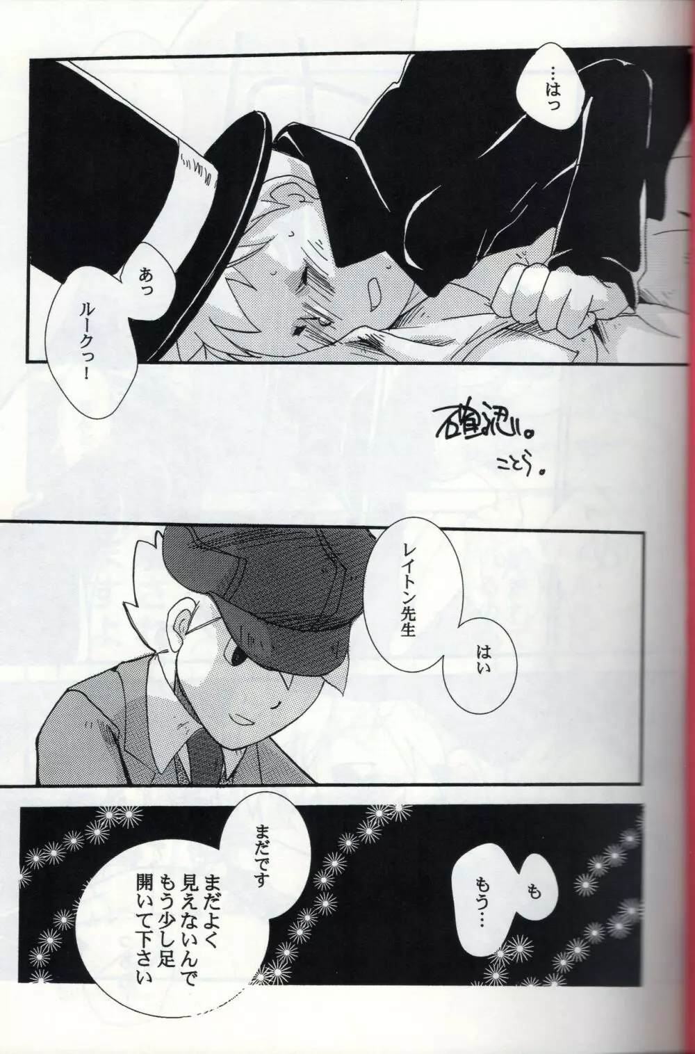 POSSESSION Page.3