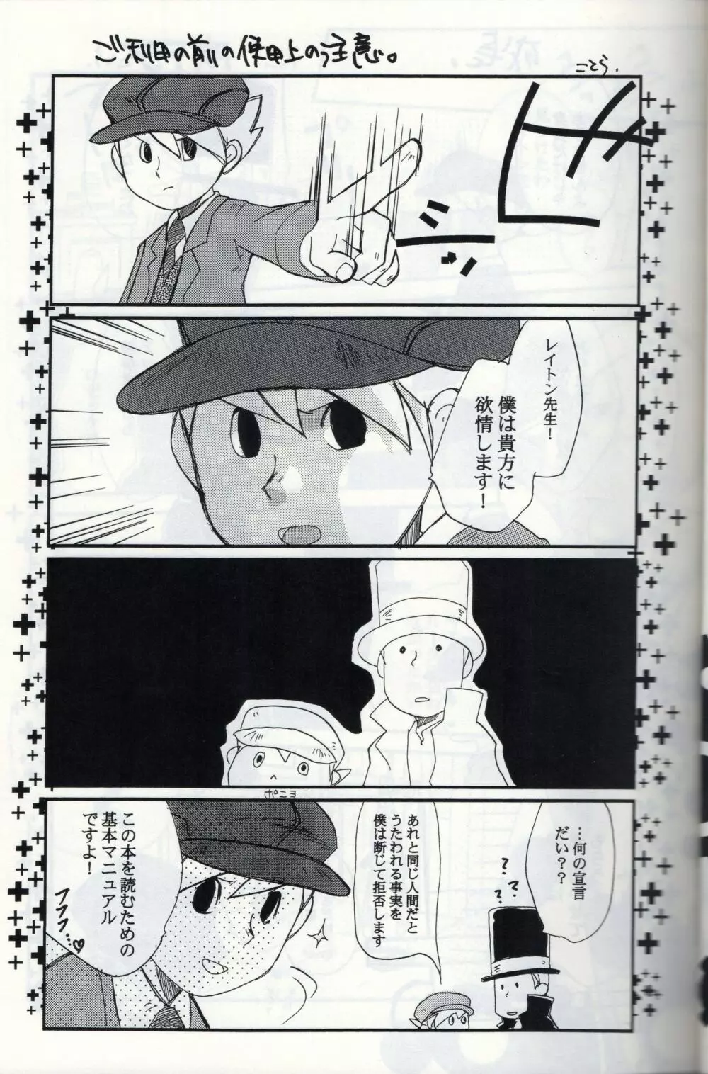POSSESSION Page.7