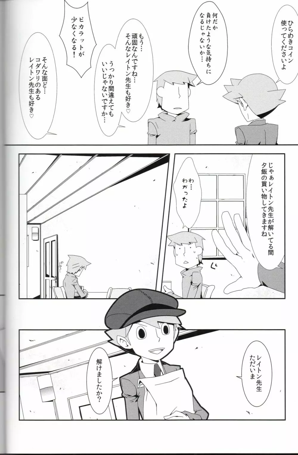 Switch Page.6