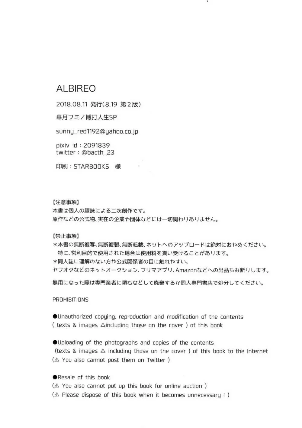 ALBIREO Page.50