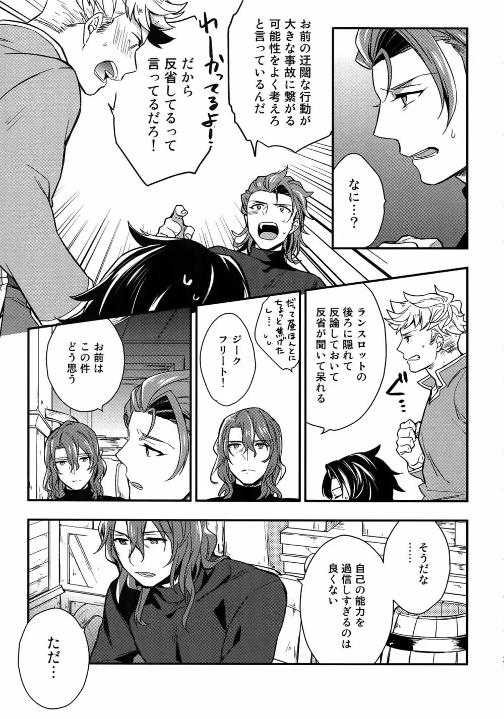 再録 Page.33