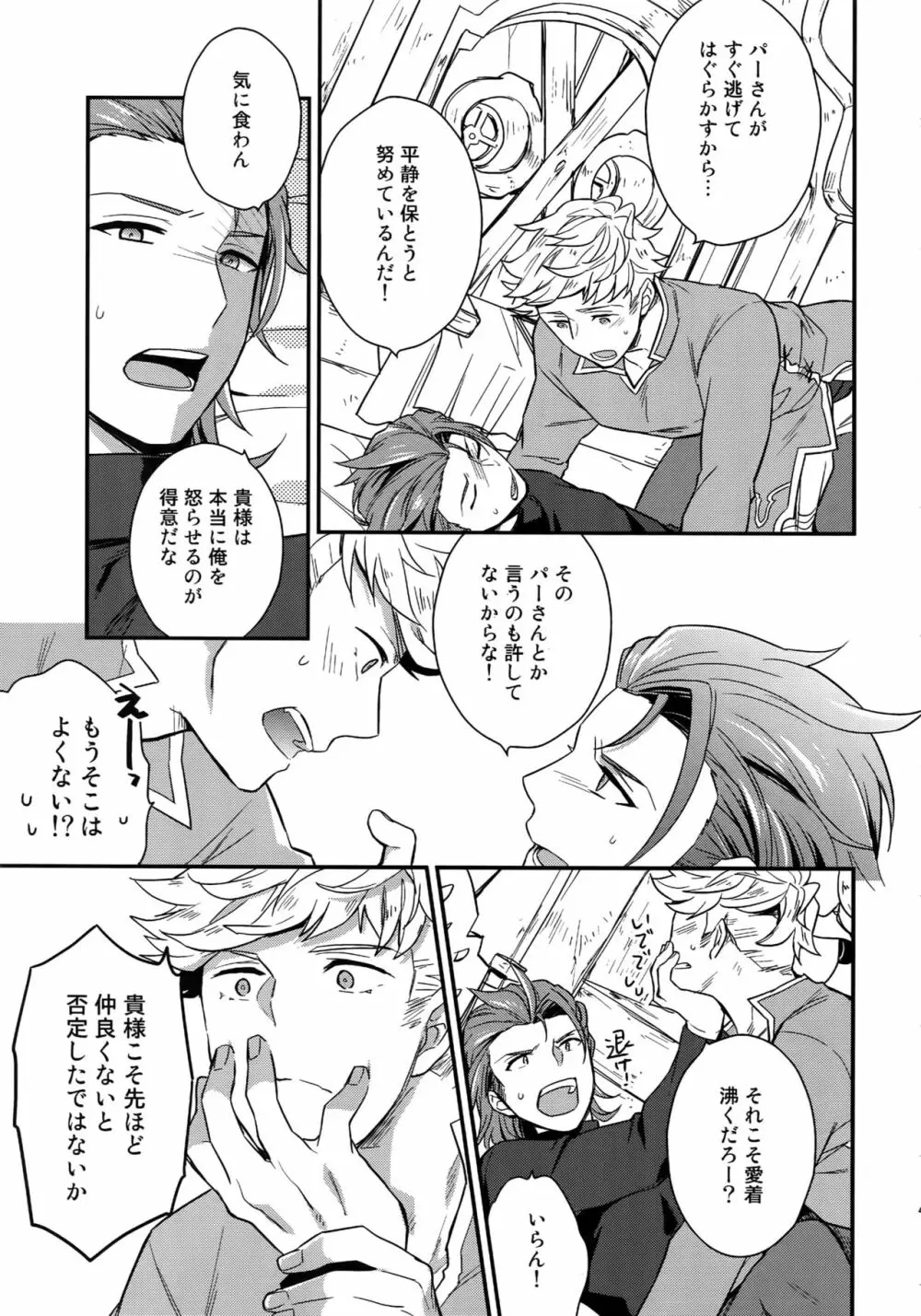 再録 Page.41