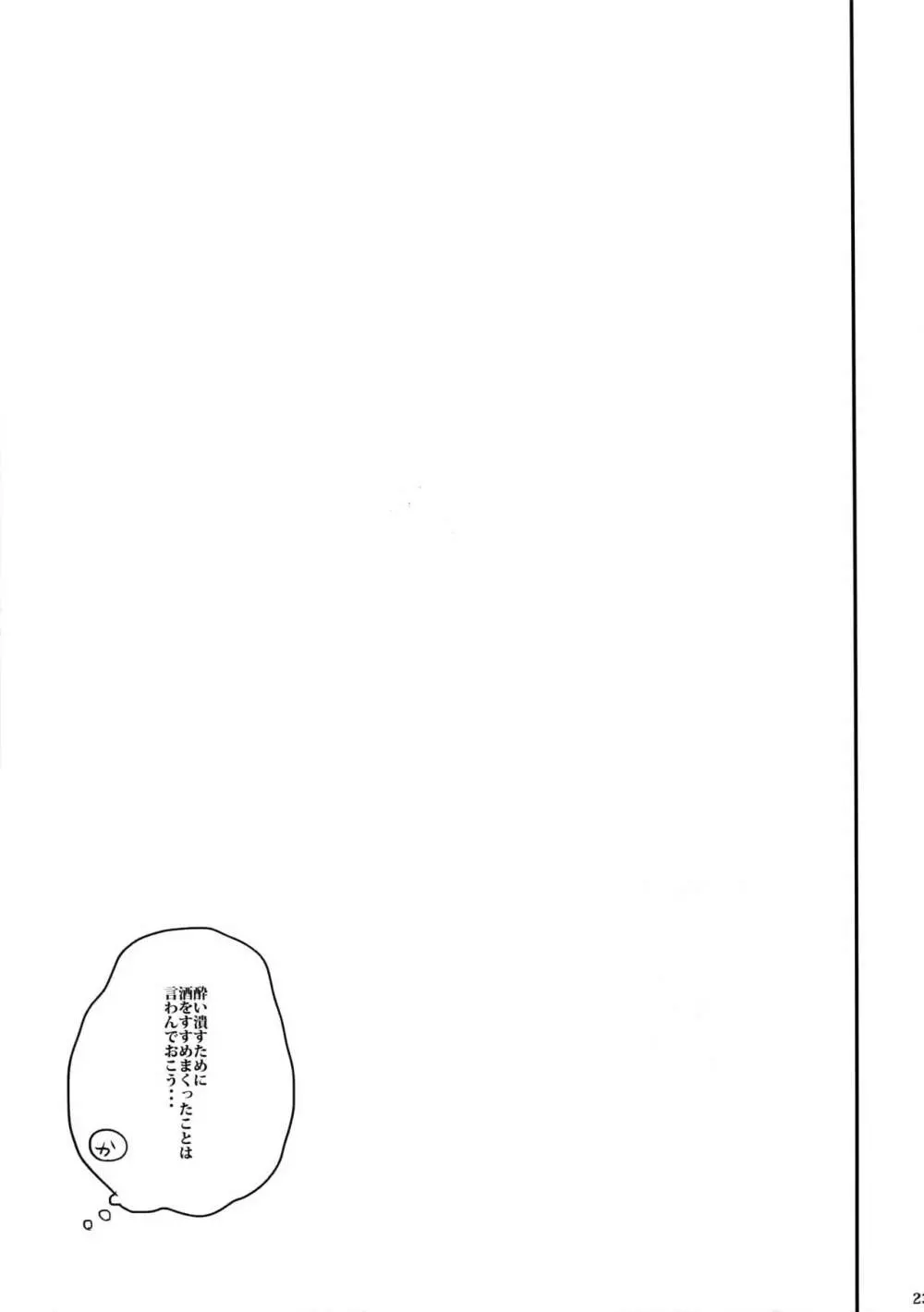 Kの加虐愛 Page.24