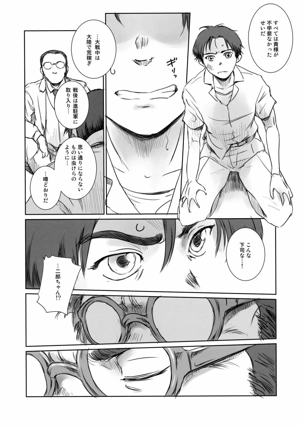 BLIND Page.15