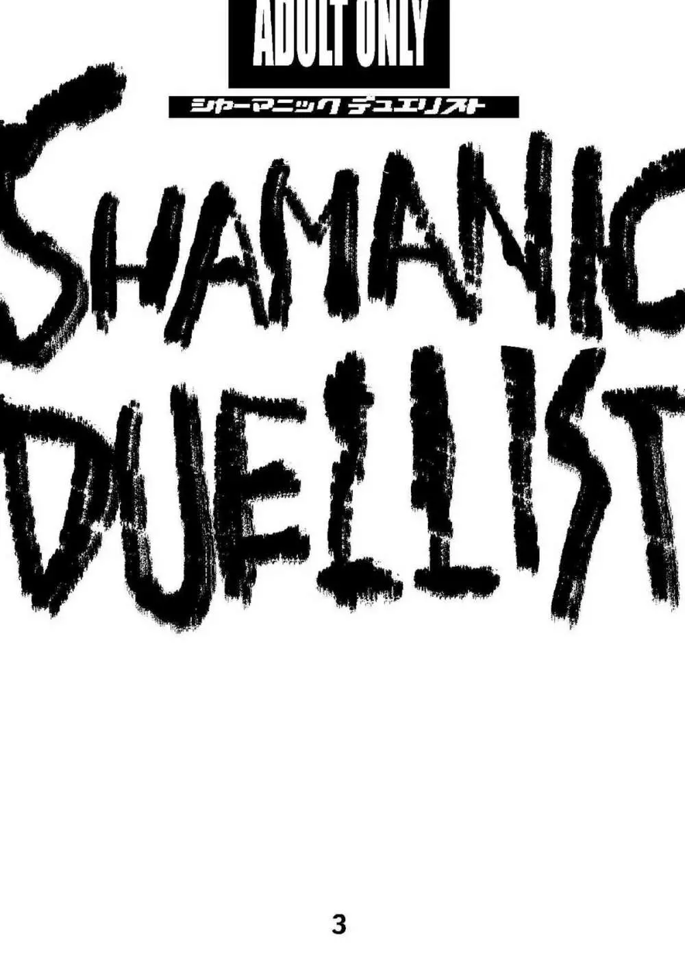 SHAMANIC DUELLIST Page.2