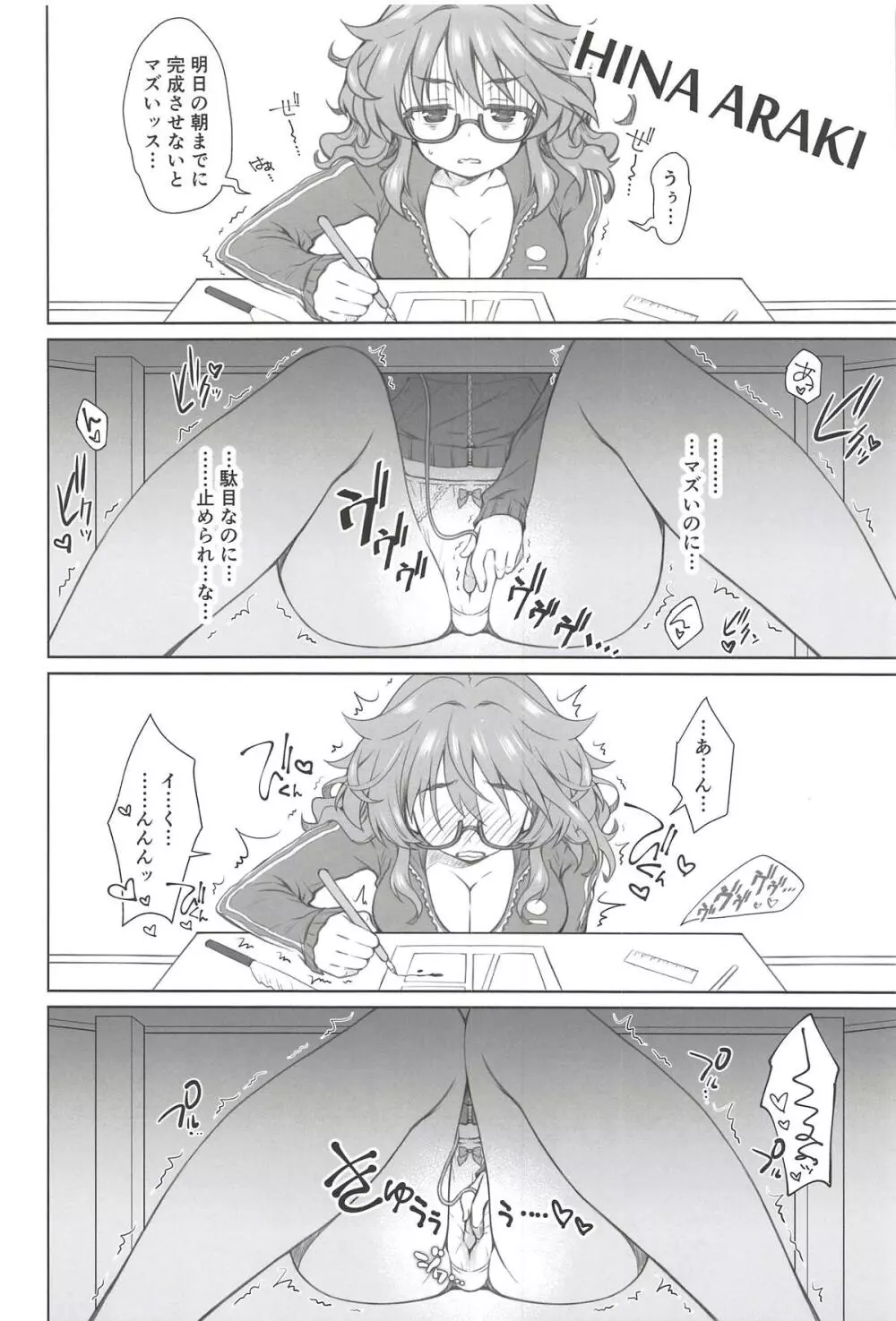 デレマスマトメII Page.41