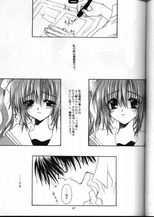WITH OUT YOU I'M NOTHING Page.3