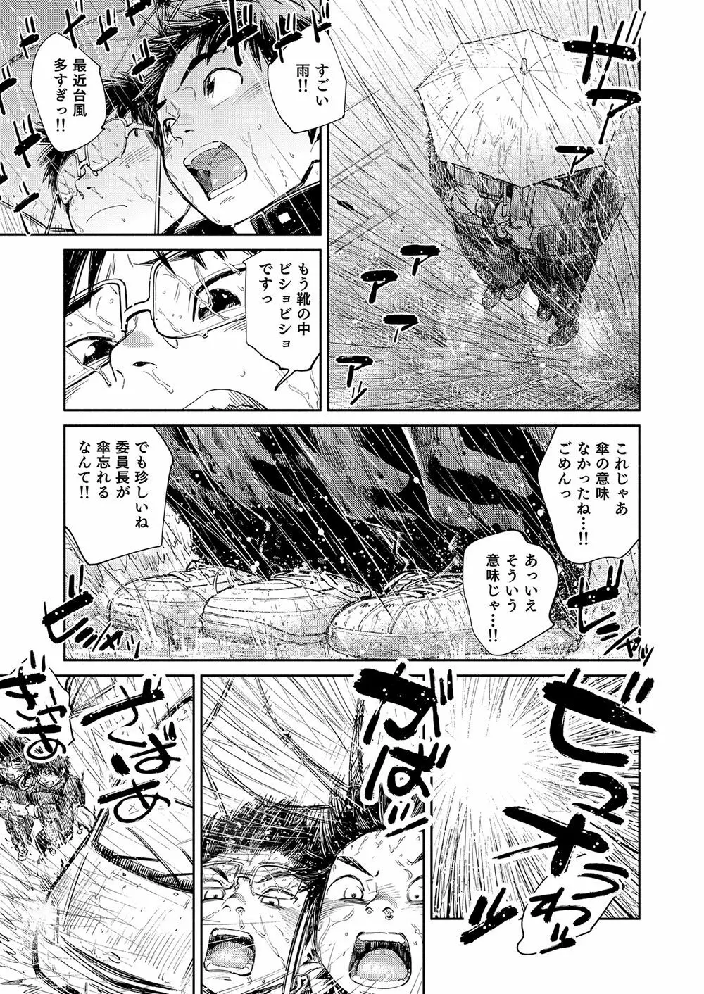 漫画少年ズーム vol.30 Page.11