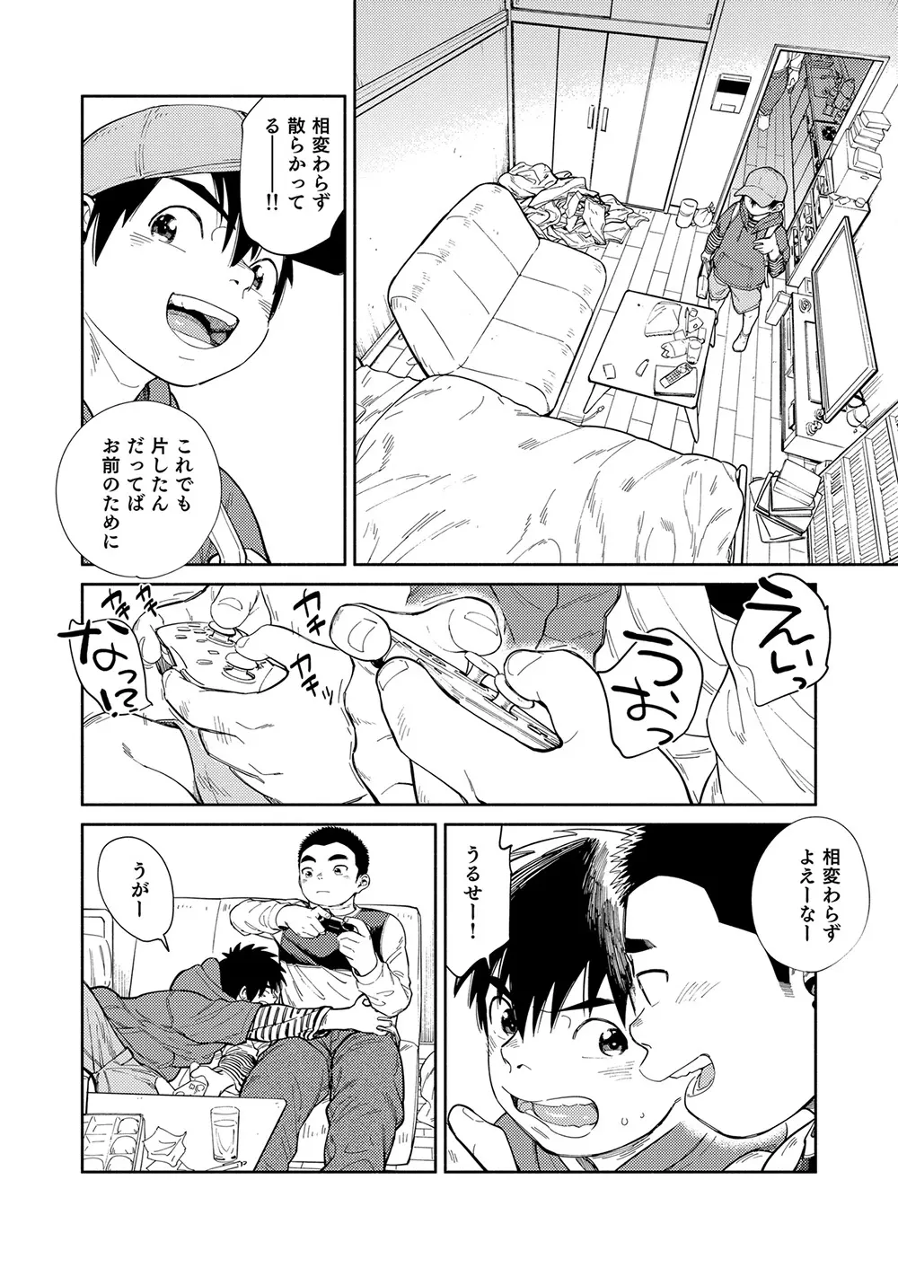 漫画少年ズーム vol.30 Page.26