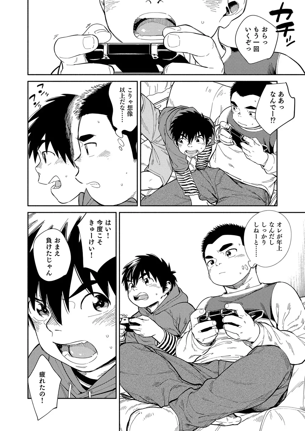 漫画少年ズーム vol.30 Page.28