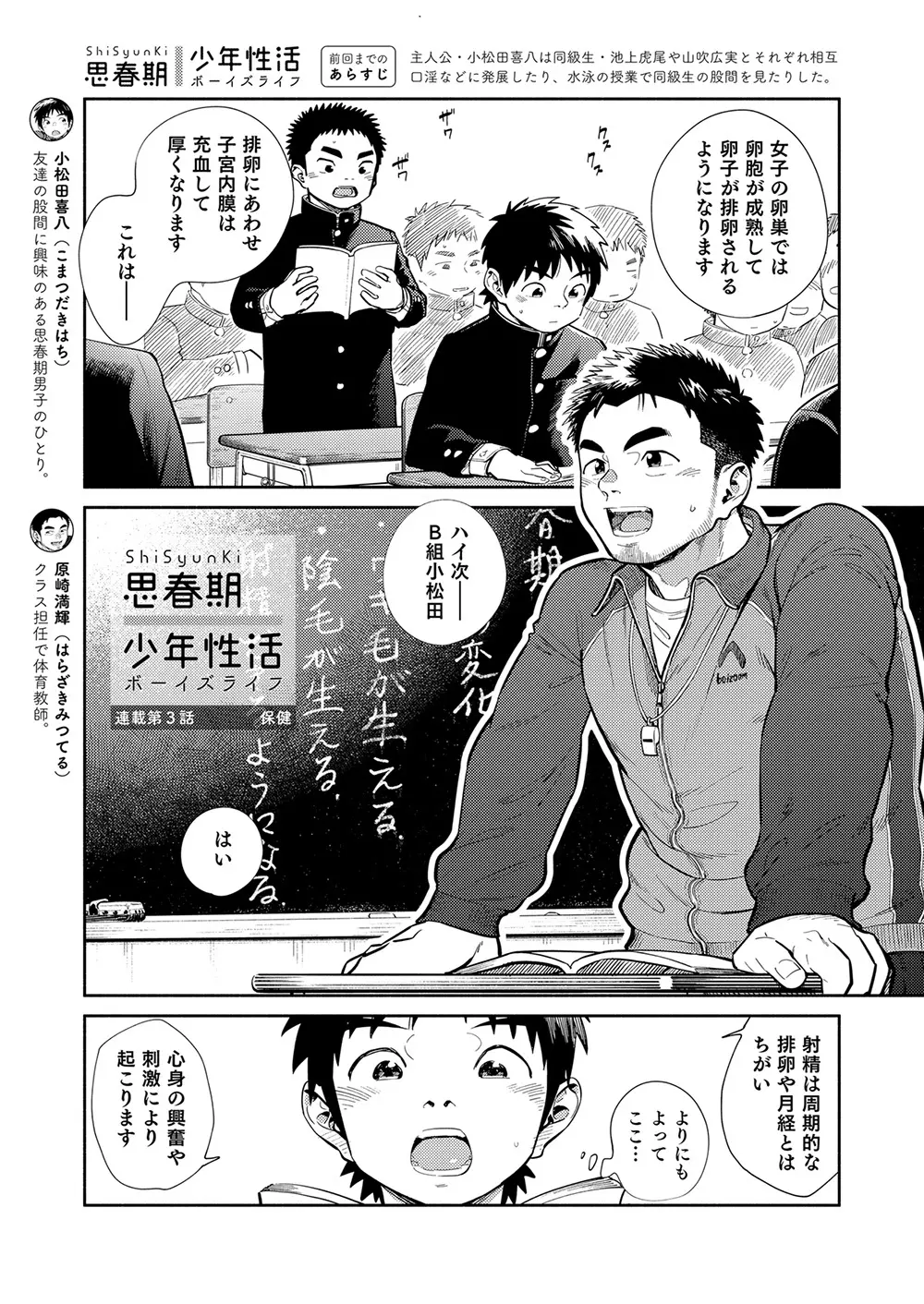 漫画少年ズーム vol.30 Page.7