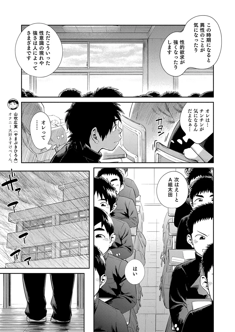 漫画少年ズーム vol.30 Page.9