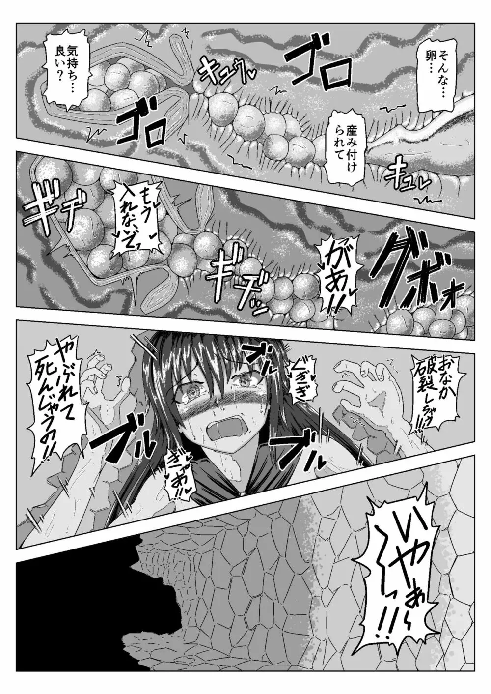 Witch Worm Tamago Umitsuke Sanran Mono Page.11