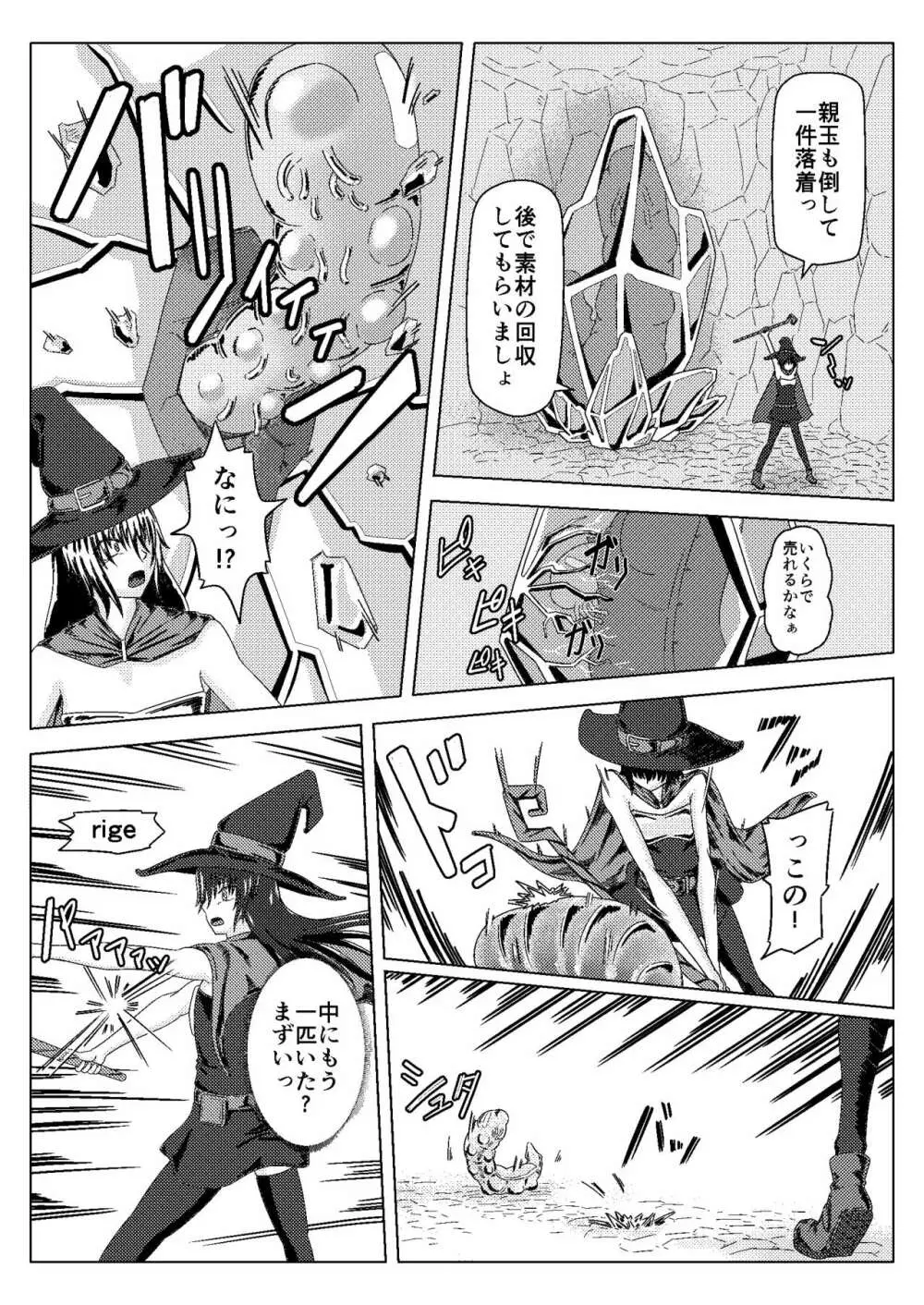 Witch Worm Tamago Umitsuke Sanran Mono Page.3