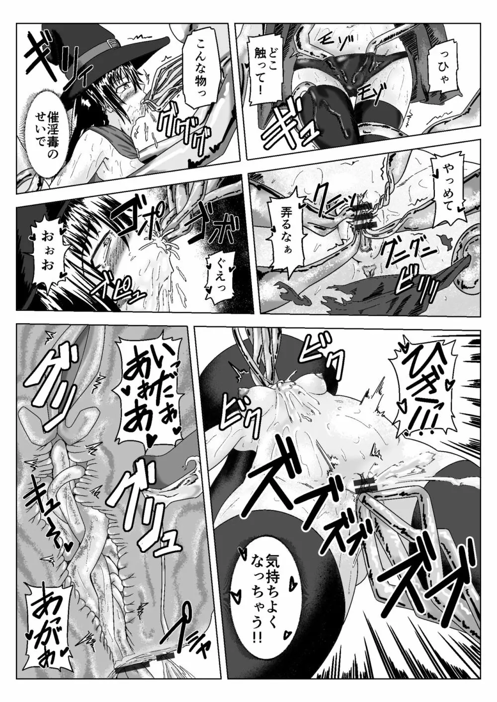 Witch Worm Tamago Umitsuke Sanran Mono Page.5