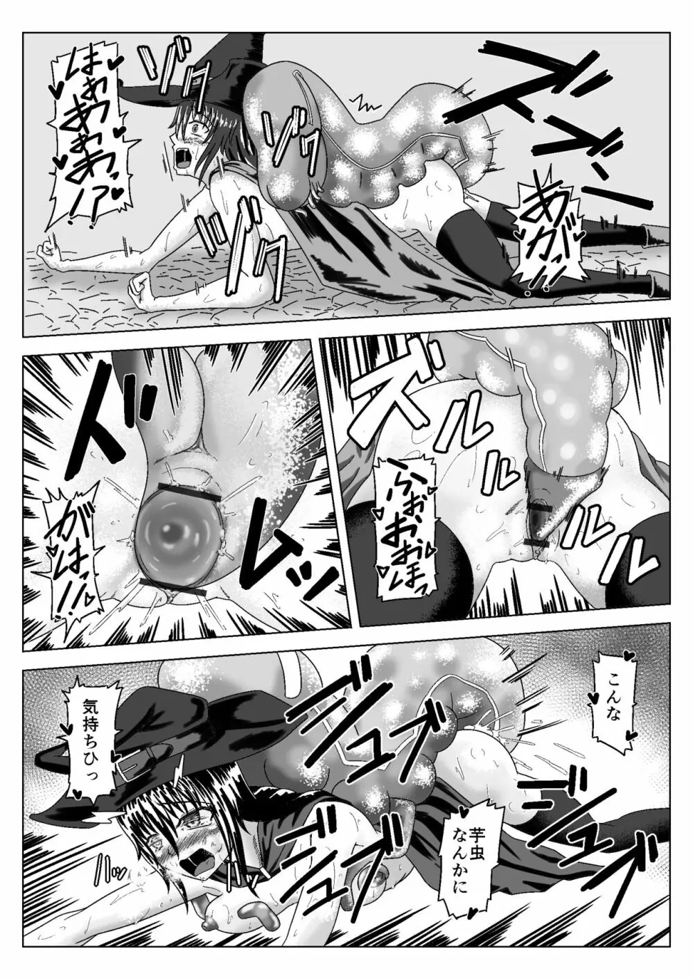 Witch Worm Tamago Umitsuke Sanran Mono Page.7