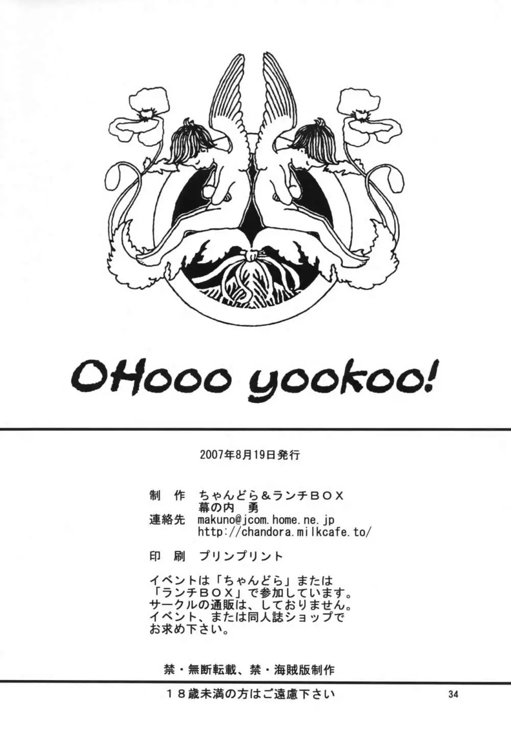 OHooo yookoo! Page.33